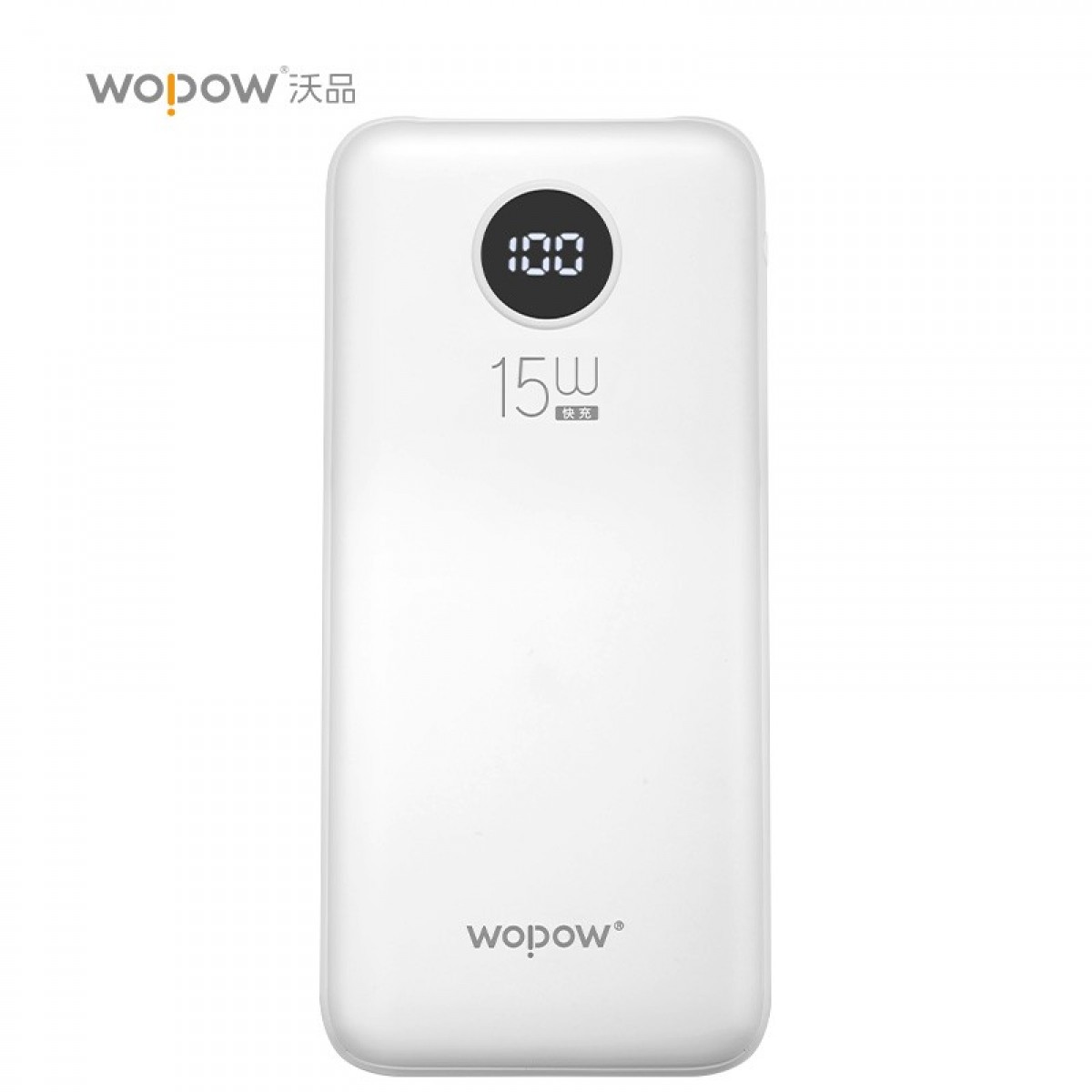 沃品（WOPOW）L27充电宝自带双线屏显15w快充移动电源10000毫安时大容量 白色 10000mAh