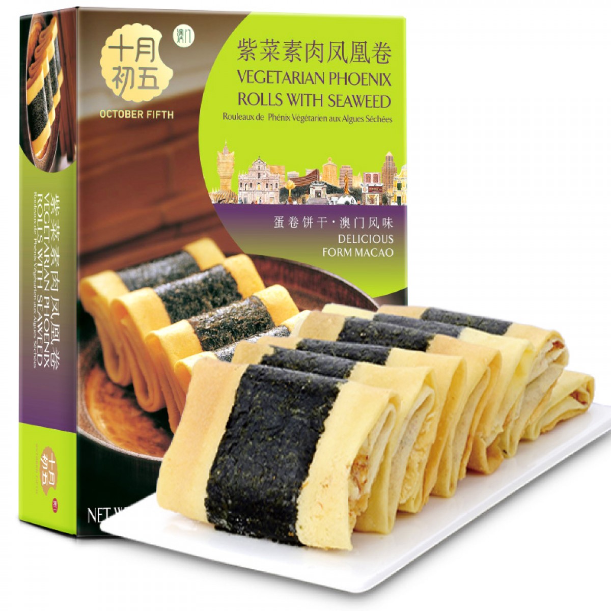 十月初五 紫菜素肉凤凰卷 澳门品牌 品味澳门 高端酥性休闲饼干75g  10盒起订