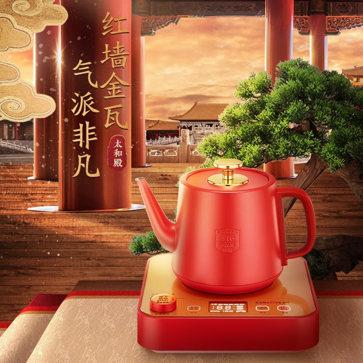 金灶（KAMJOVE）涌泉式底部上水自动上水电热水壶烧水壶保温一体泡茶专用煮水壶手机APP控制 M7 红色 单位：套
