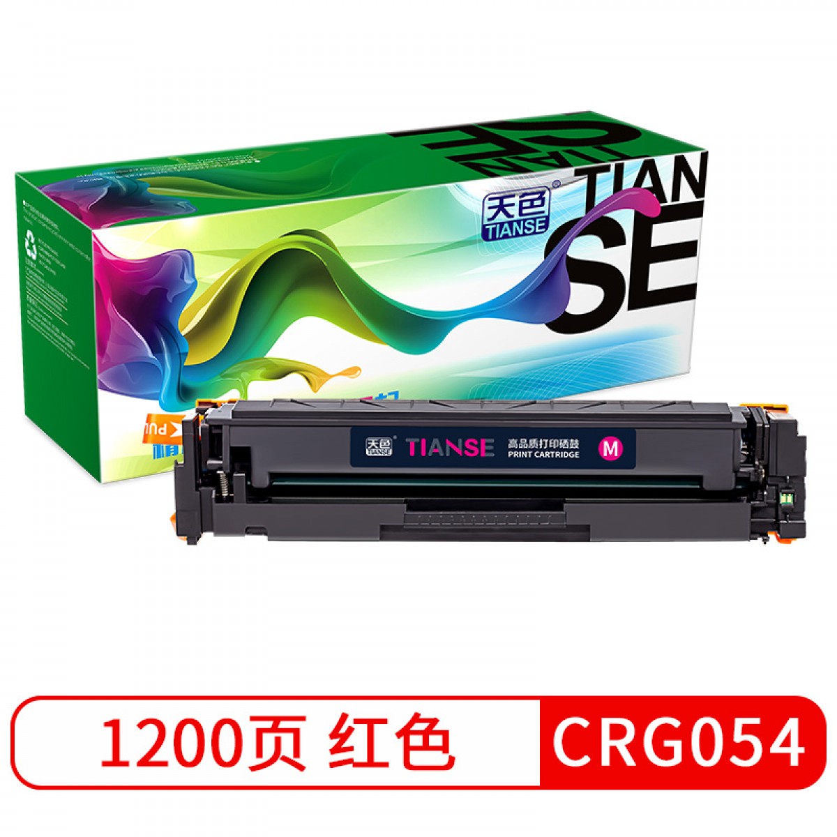 天色适用佳能054硒鼓 MF643Cdw硒鼓 MF645Cx MF641Cw LBP621Cw LBP623Cdn LBP623Cdw粉盒 CRG054硒鼓红色 单位：个 3个起订