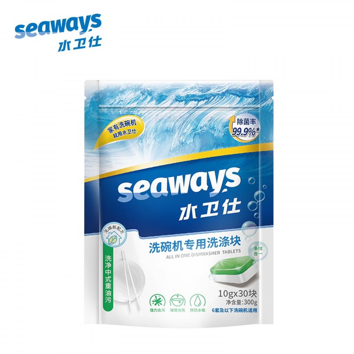 水卫仕（seaways）洗碗块 多效合一 小型洗碗机洗涤剂30块/袋 洗碗粉去污去油除菌亮碟300g  单位：袋 3袋起订