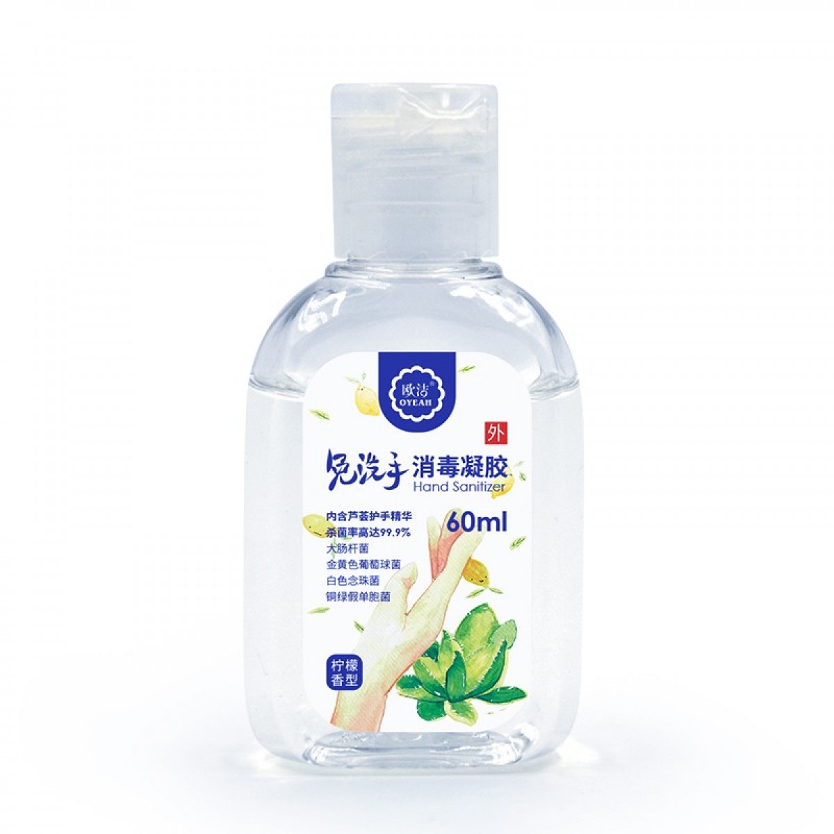 欧洁 免洗手消毒凝胶 免洗手消毒液60ml 免洗洗手液 单位：瓶 15瓶起订