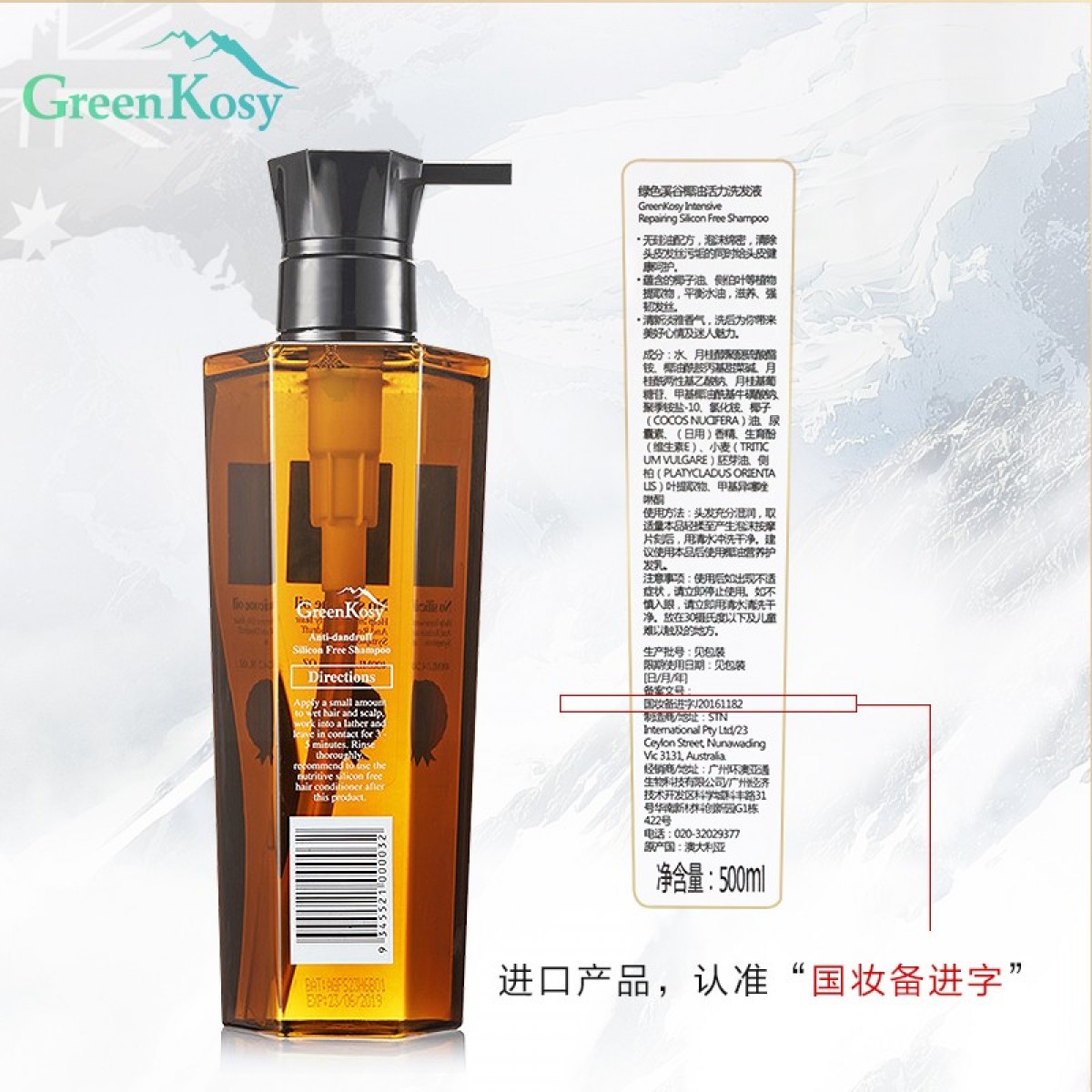 绿色溪谷（greenkosy）洗发水 无硅油护发素去屑止痒椰油洗护套装 植物配方 男女士通用 【针对细幼易断发质】椰油活力洗发水500ml