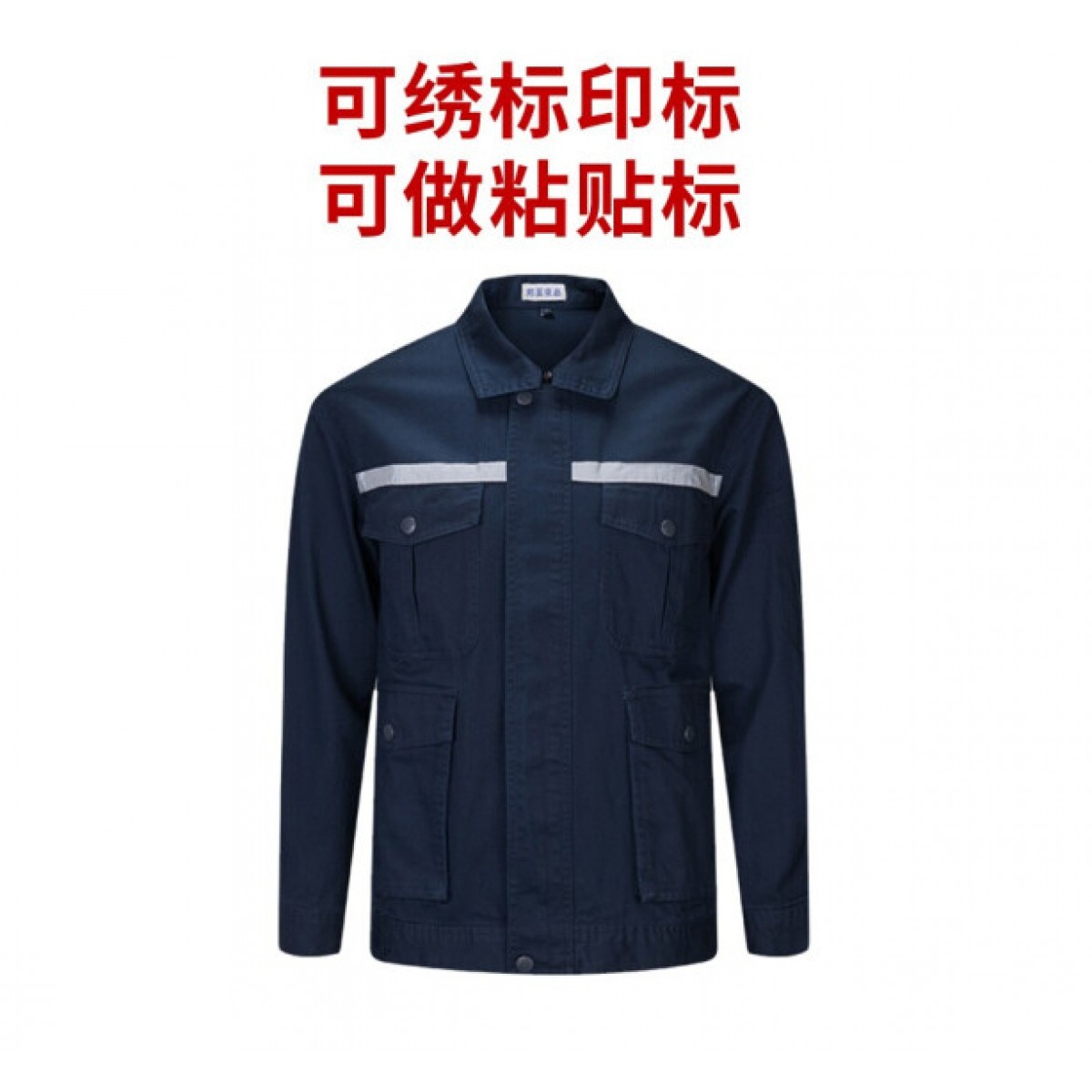 邦固依品 纯棉工作服套装男电工电力电焊春秋季劳保服 G101纯棉长袖单层套装 170
