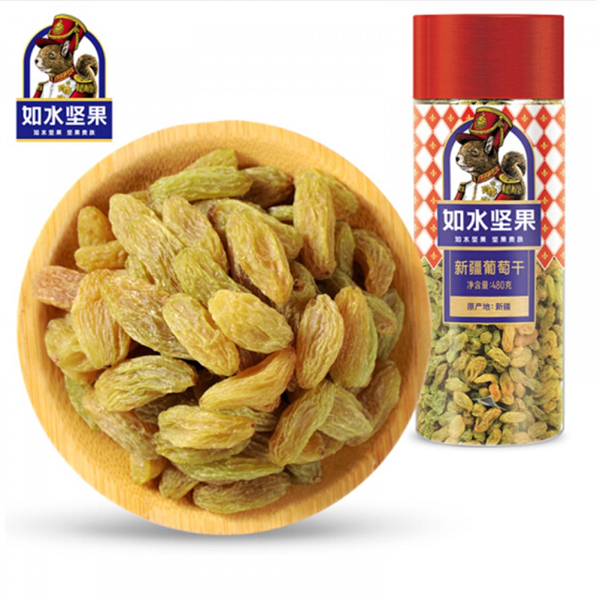 如水 新疆葡萄干480g/罐 XYMY