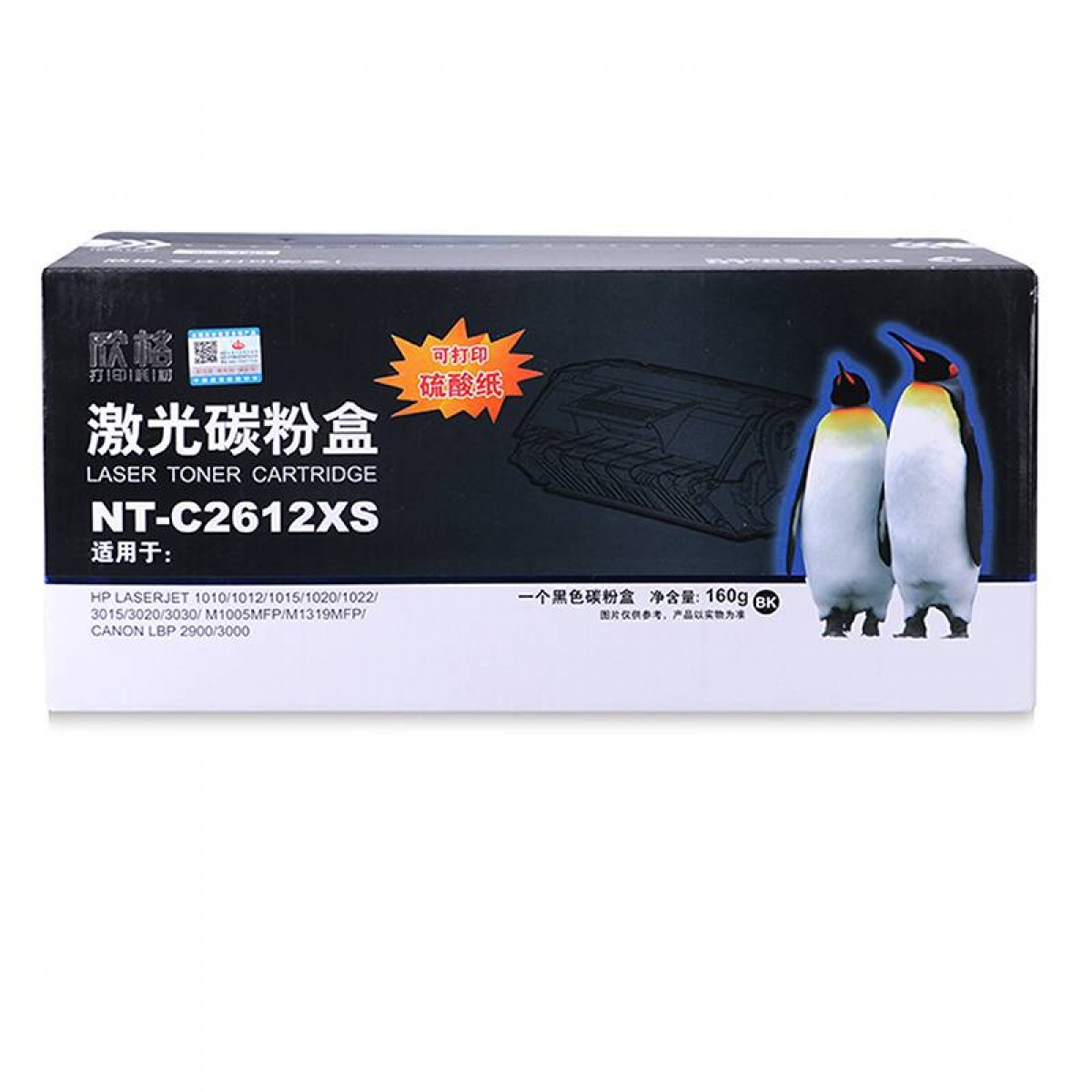 欣格 12A碳粉盒NT-C2612XS 适用HP 1010 1015 1020 M1005 打印机（黑色）