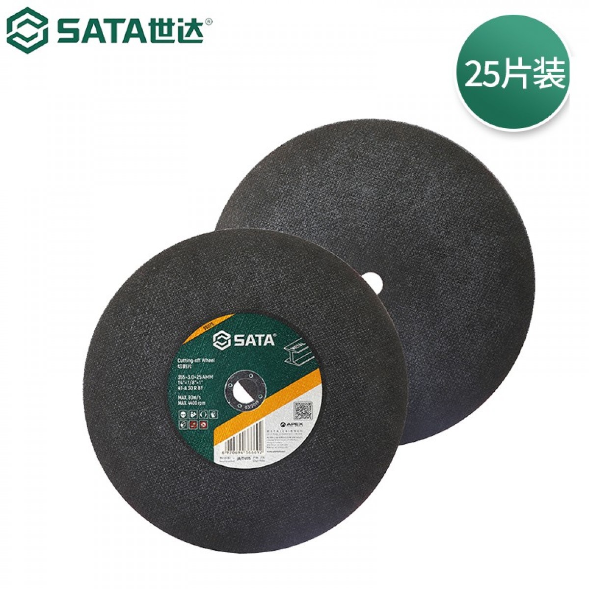 世达 SATA 金属切割片 5片装（355x3.0x25.4MM(5片装) 25片/箱）