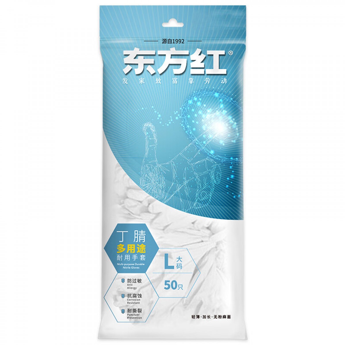 东方红（DONGFANGHONG）6009丁腈多用途耐用手套一次性12寸丁腈防滑麻面手套 （25双装） L(S—L码可选,下单请备注)  单位：双