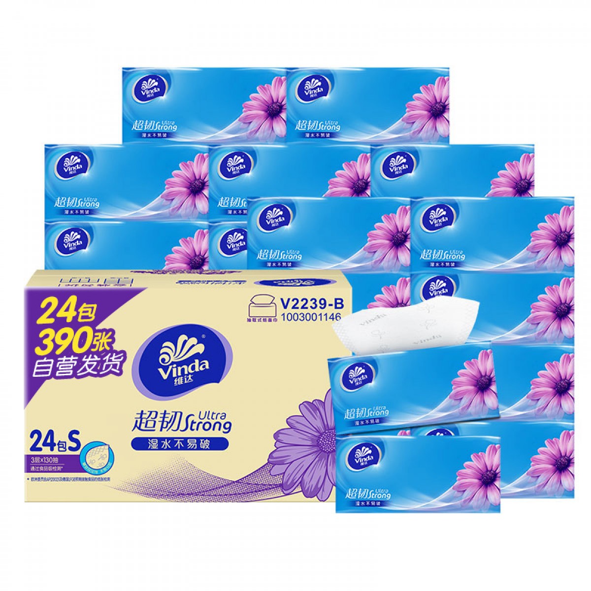 维达(Vinda) 抽纸 超韧3层130抽软抽*24包纸巾(S Pro码) 整箱销售（新旧产品随机发货）