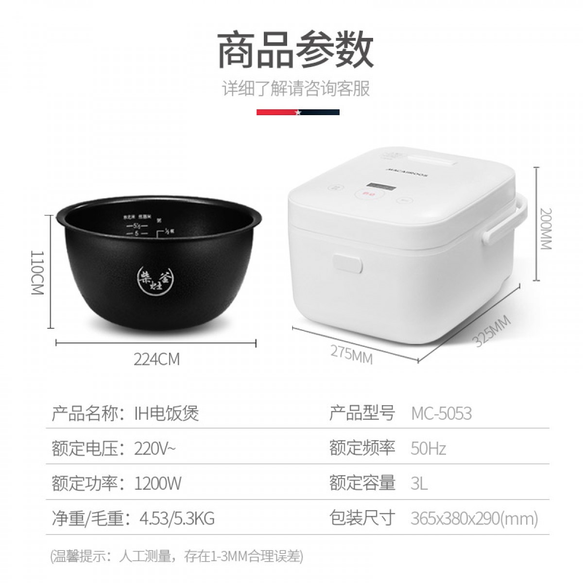 迈卡罗（MACAIIROOS）IH智能电饭煲 3升大容量可预约电磁环绕加热球形釜胆3-5人家用电饭锅 3L（白色）