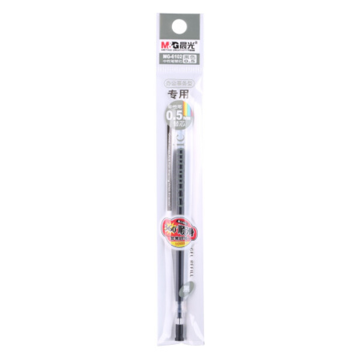 晨光 MG6102 葫芦头中性笔替芯 0.5mm 20支/盒(黑色) 单位：支