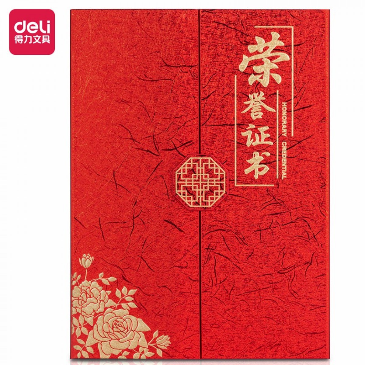 得力(deli) 单本12K荣誉证书 颁奖奖状三折页设计 特种纸封面 附内芯/打印模板 24819