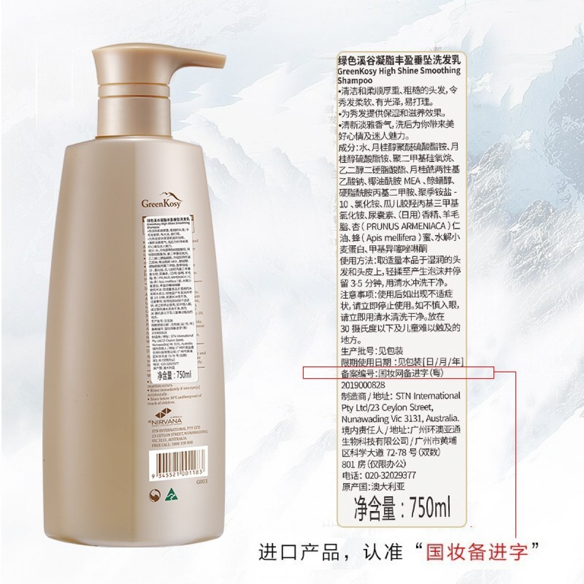 绿色溪谷洗发水去屑止痒洗头膏乳澳洲原装进口深层清洁清爽控油舒缓头皮 【直发干枯发质适用】凝脂丰盈垂坠洗发水750ml