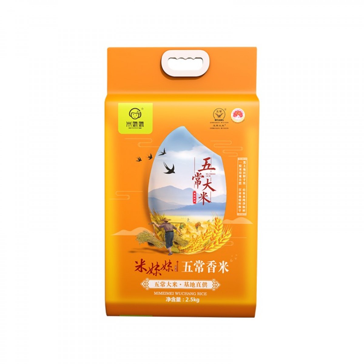 米妹妹 五常香米（真空袋装）2.5kg 单位：袋
