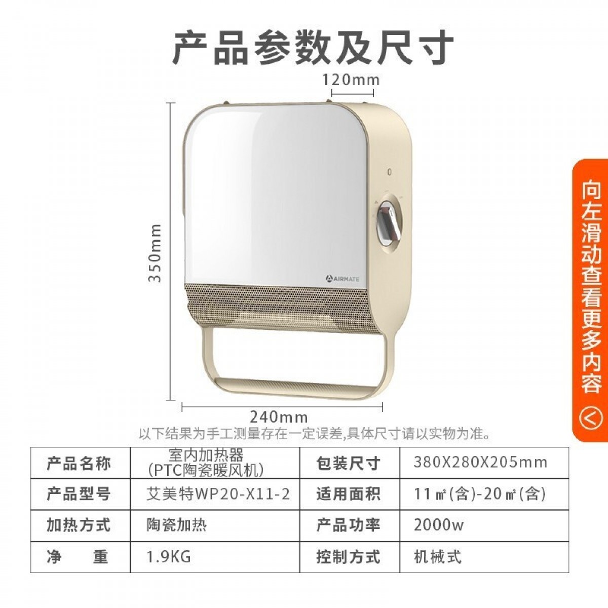 艾美特（AIRMATE）暖风机美妆镜节能速热小型浴室防水家用取暖器WP20-X11-2 米黄色