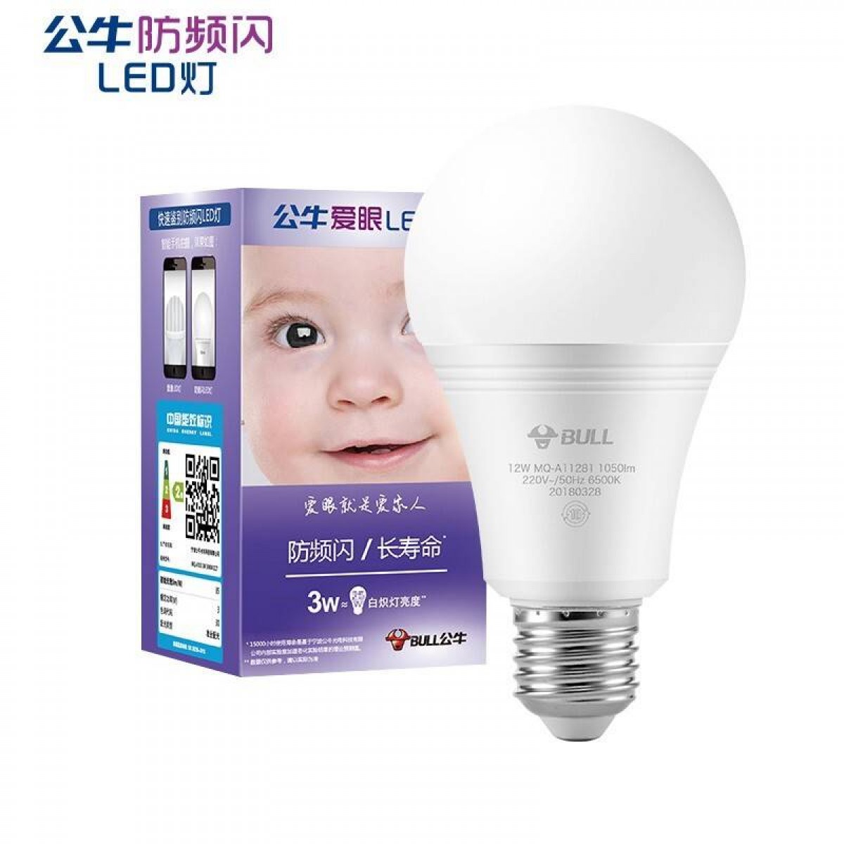 公牛LED节能e27螺口灯泡 护眼台灯超亮球泡9w16w24w家用商用大功率 单位：个 10个起订（9W 黄光-E27螺口灯头）