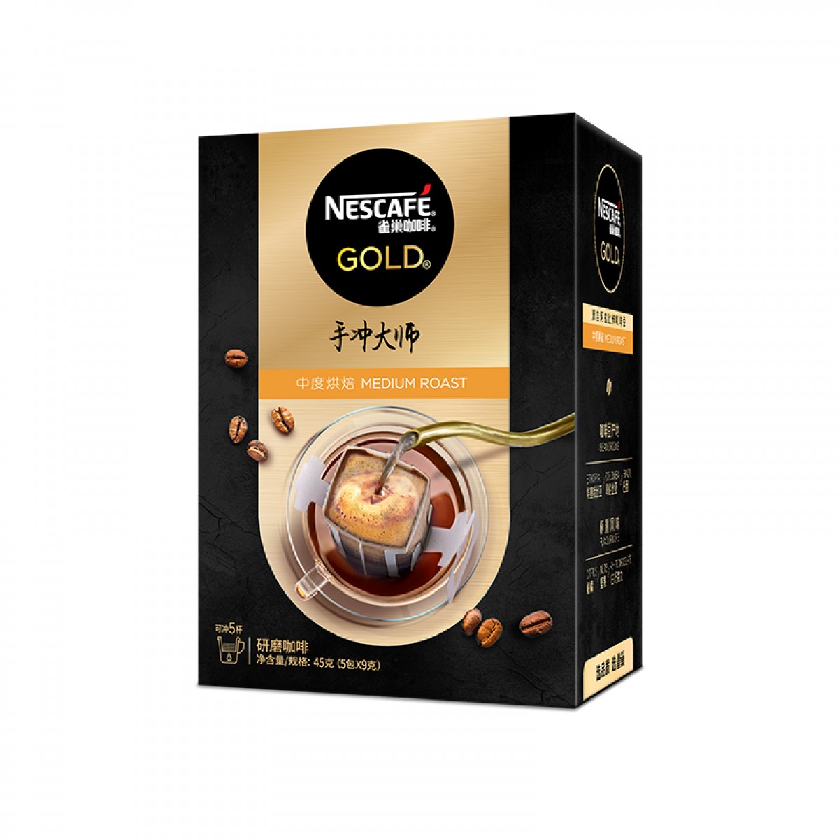 雀巢（Nestle）挂耳咖啡 金牌手冲大师 黑咖啡粉 美式咖啡 中度烘焙 9gX5包 单位：盒