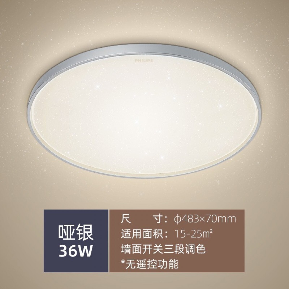飞利浦（PHILIPS） 飞利浦照明卧室吸顶灯超薄书房客厅灯圆形银色可调色温餐厅灯现代简约三色调光 银色36W-三色可调色温 单位：个