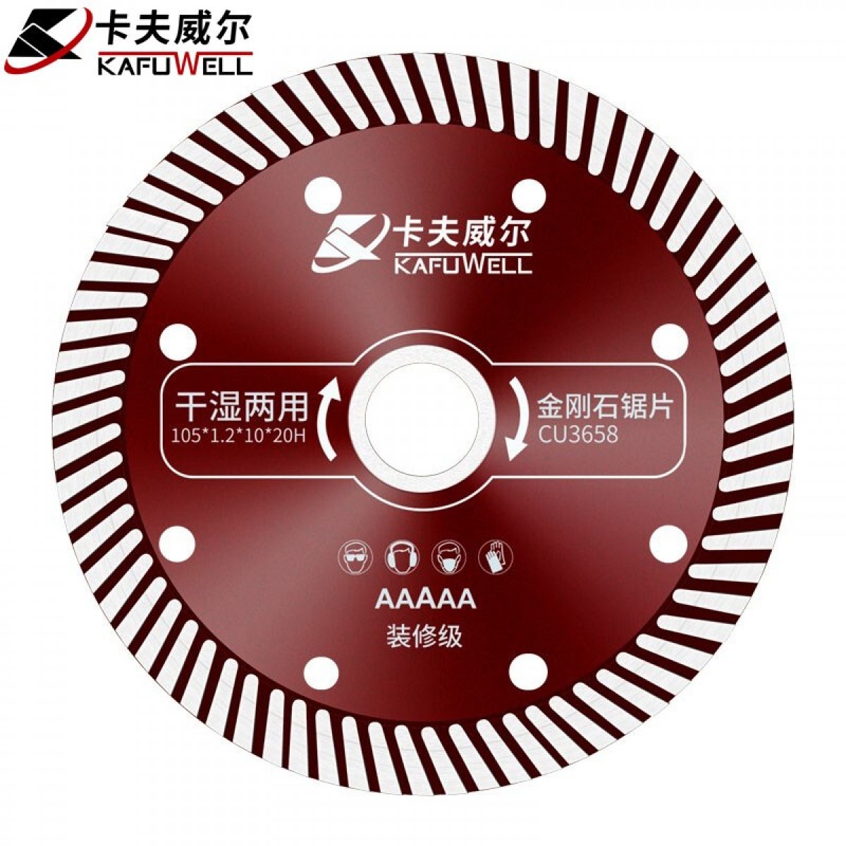 卡夫威尔 角磨机大理石瓷砖石材切割片 石工陶瓷墙面混凝土开槽云石机金钢石锯片 1片装 CU3658 单位：片