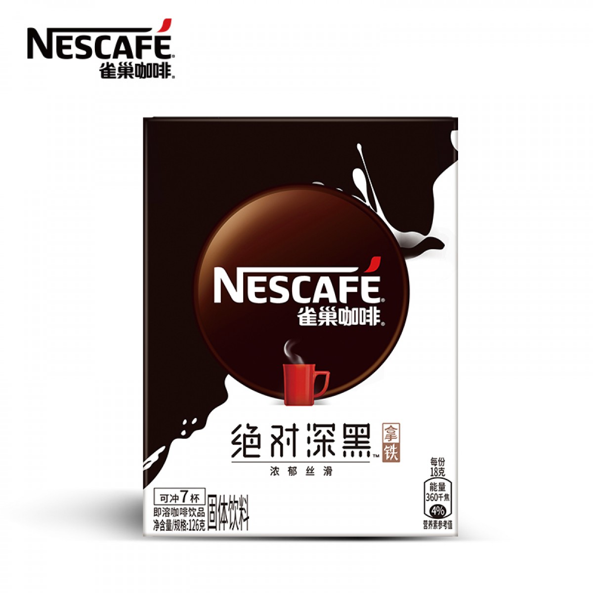 雀巢（Nestle）速溶咖啡绝对深黑深度烘焙丝滑拿铁罗布斯塔咖啡豆研磨18g*7包 单位：盒