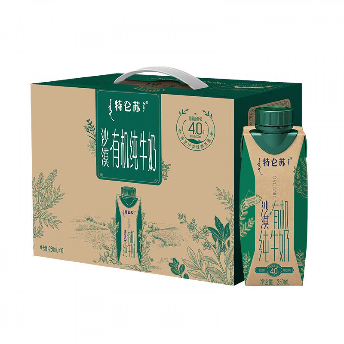 蒙牛特仑苏沙漠有机4.0g蛋白 全脂有机纯牛奶梦幻盖250ml×10 礼盒 单位：箱