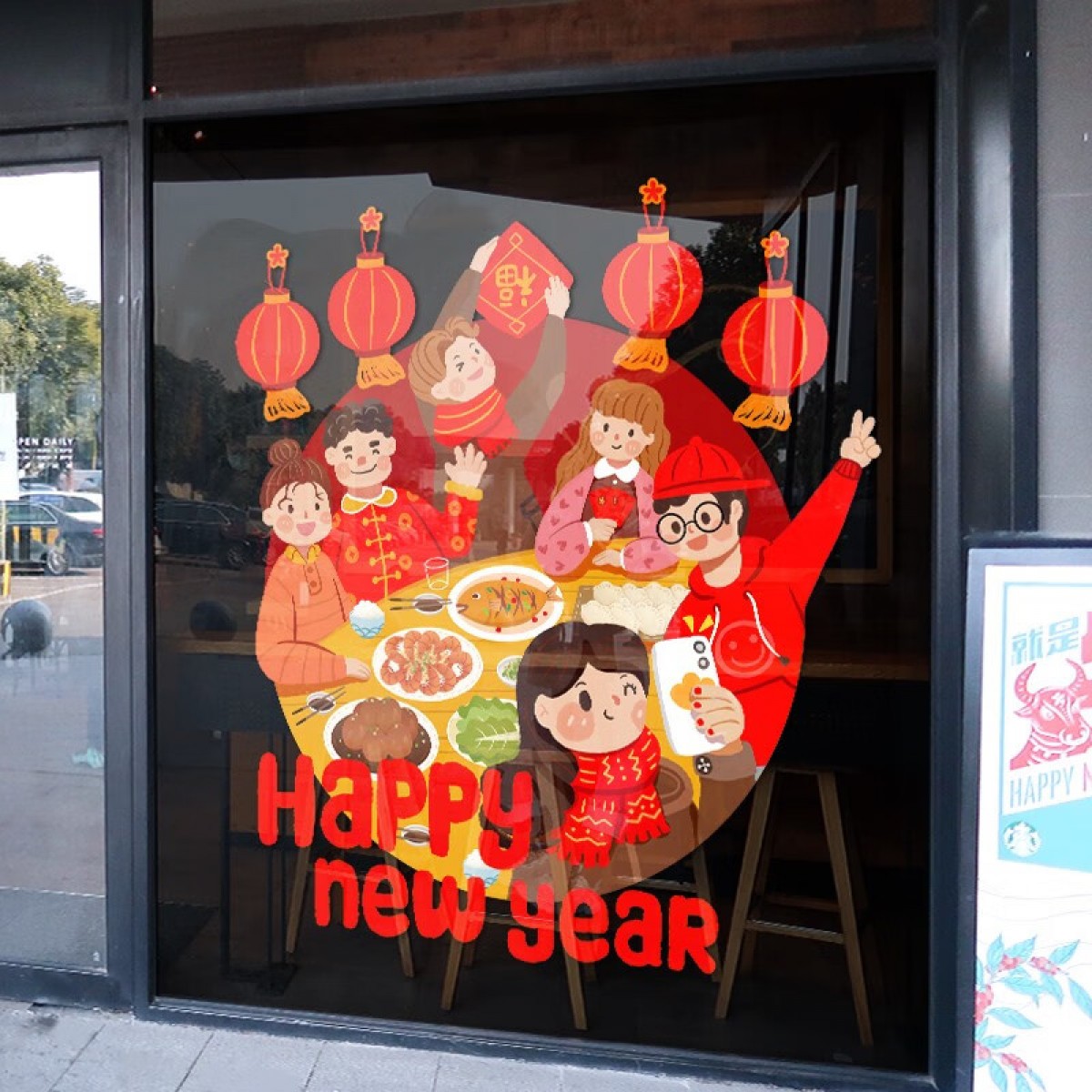 其乐 喜庆2024贴纸红色玻璃贴龙年春节橱窗布置新年装饰窗花贴舞龙窗贴 34快乐年夜饭 单位：张