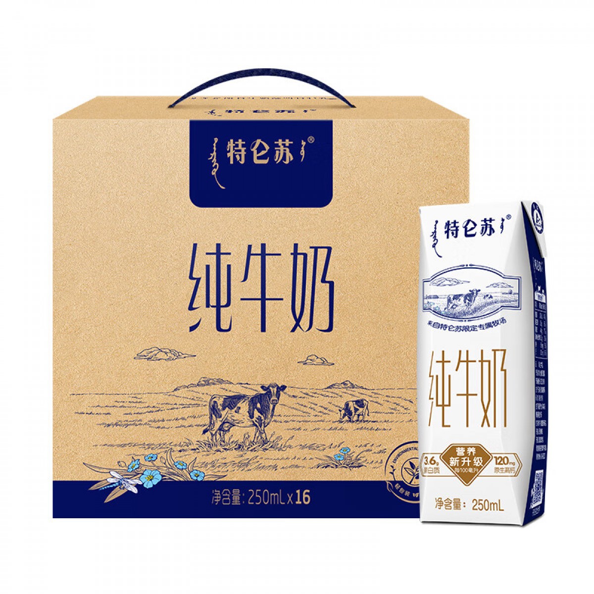 蒙牛 特仑苏 纯牛奶250ml*16每100ml含3.6g优质蛋白 单位：箱