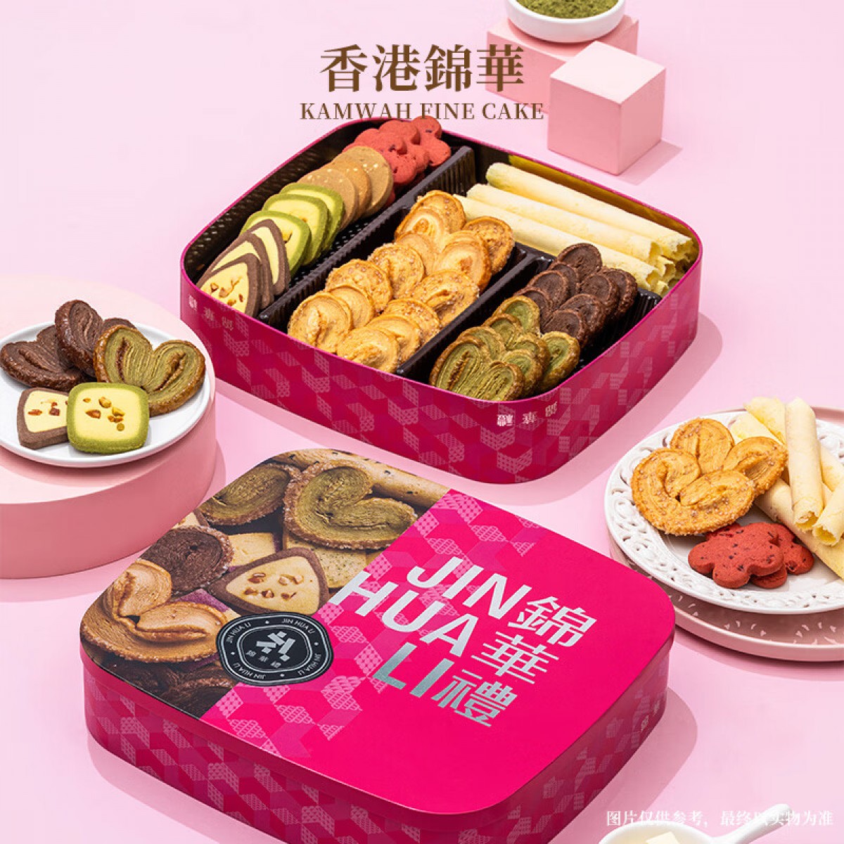 锦华三重什锦曲奇饼干零食蝴蝶酥抹茶巧克力牛乳蛋卷圣诞节日礼盒礼物 松脆三重礼 460g·赠送礼袋 单位：盒