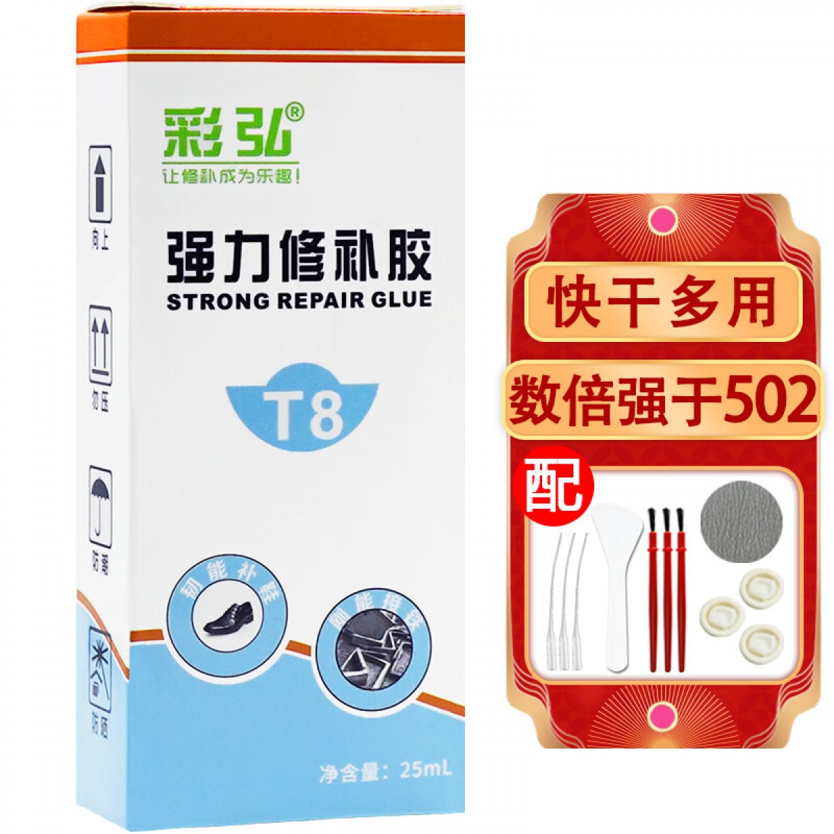 彩弘 T8 改性401强力胶水 鞋胶补鞋胶水皮鞋运动鞋粘鞋 abs金属塑料陶瓷手工高达模型胶粘性强于502胶水 单位：支