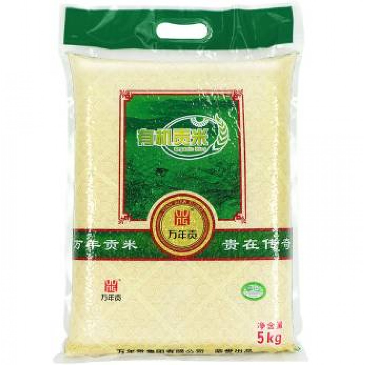 万年贡 有机贡米 5kg 南方大米 优选稻米