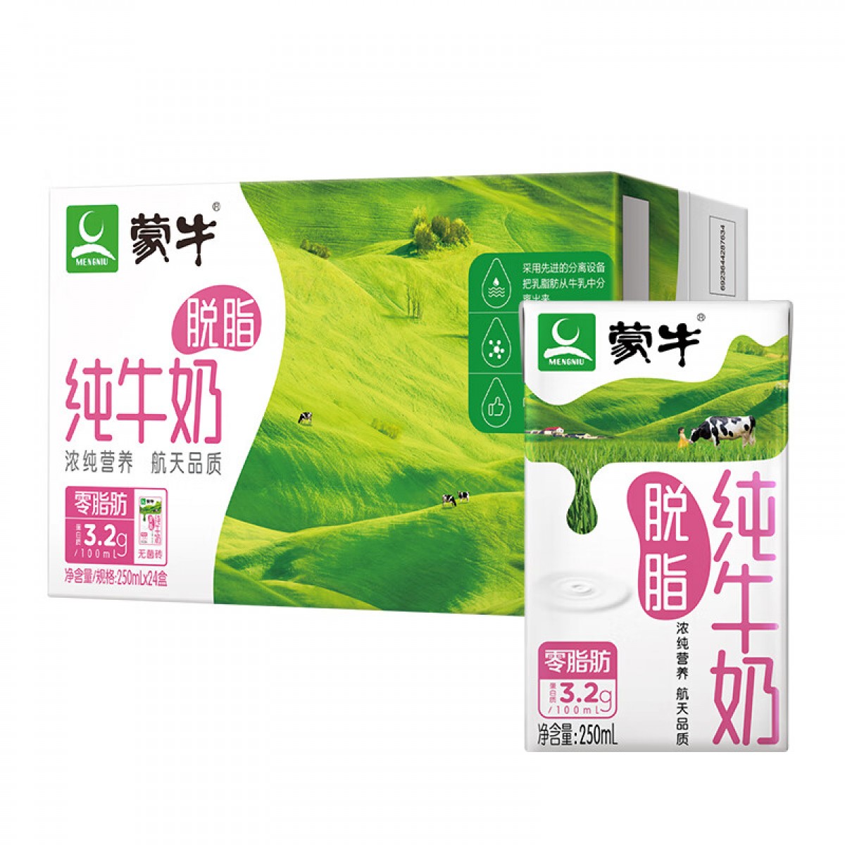 蒙牛 脱脂纯牛奶250ml*24 零脂肪轻负 单位：箱