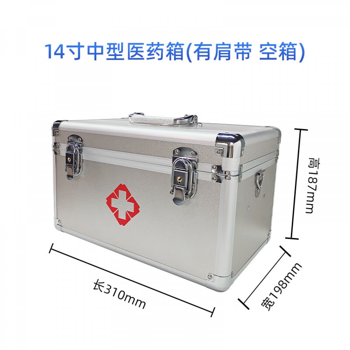 优科先行医药箱家用急救箱收纳小药箱 铝合金带锁大容量医疗箱应急套装 14寸中型医药箱(有肩带 空箱)  单位：个