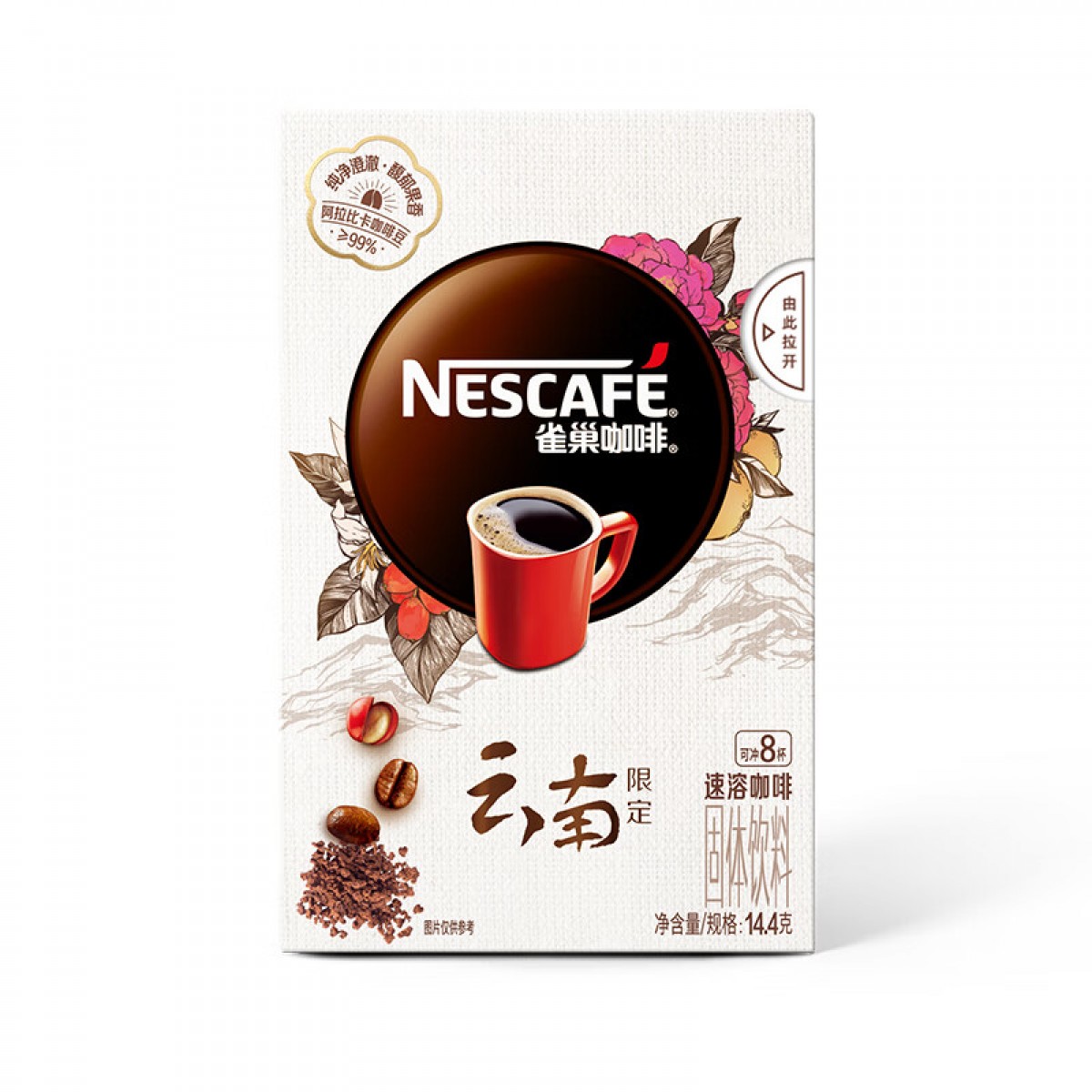 雀巢（Nestle）速溶黑咖啡 云南限定 纯澈果香 0糖0脂 盒装1.8g*8包 单位：盒