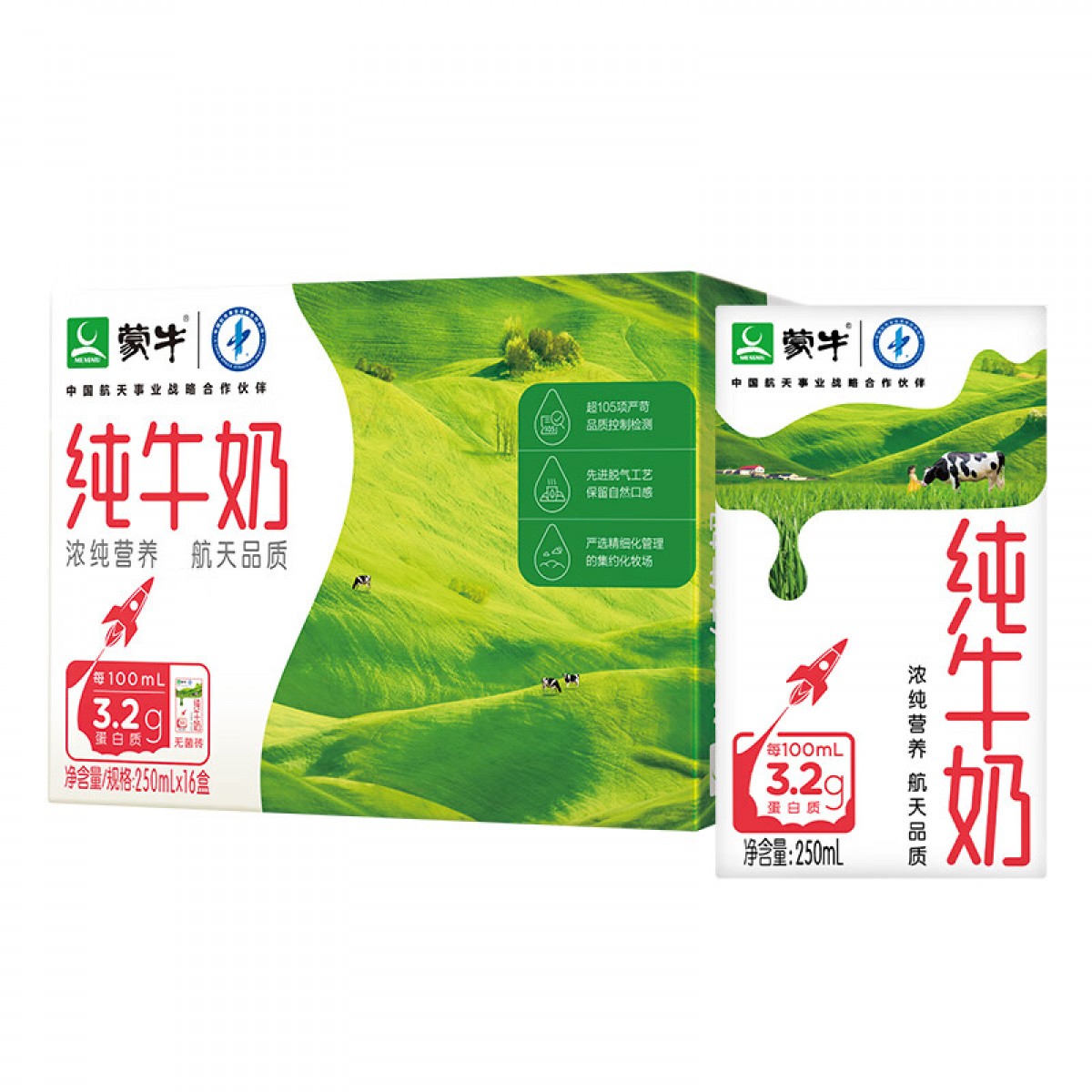 蒙牛 纯牛奶PURE MILK 250ml*16盒航天定制装每100ml含3.2g蛋白质盒装 单位：箱
