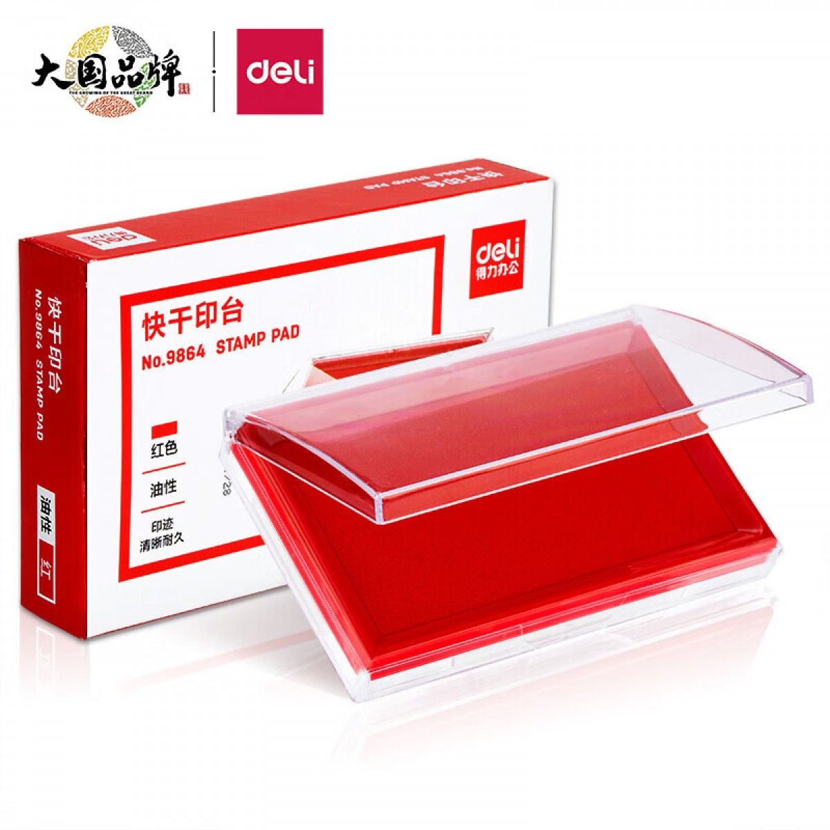 得力(deli)137*88mm透明外壳方形快干印台印泥 办公用品 红色9864 单位：个