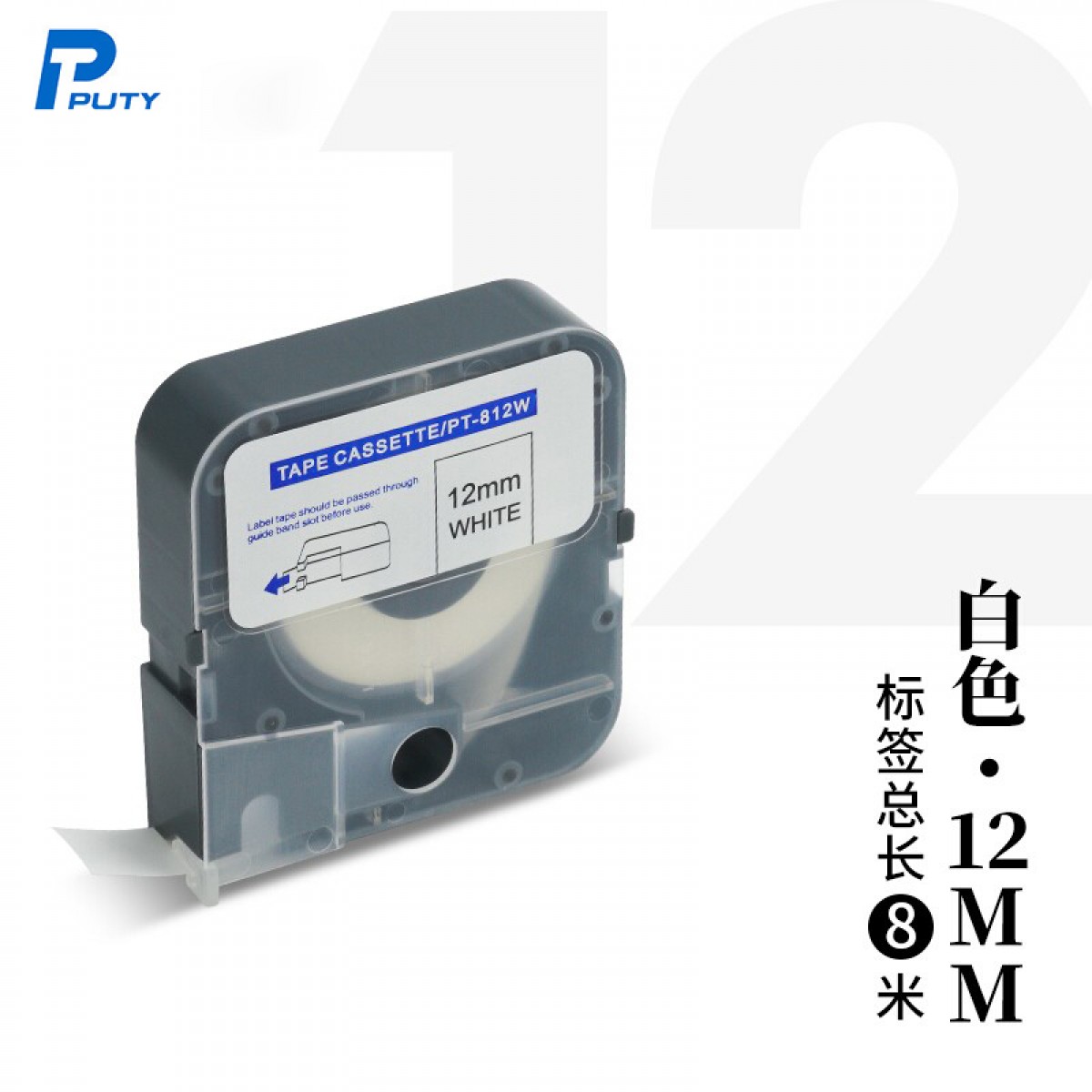 普贴（PUTY）P800线号打印机贴纸打号机不干胶打印贴纸6/9/12mm套管打字机号码管打印机 PT-812W 白色12mm 单位：个