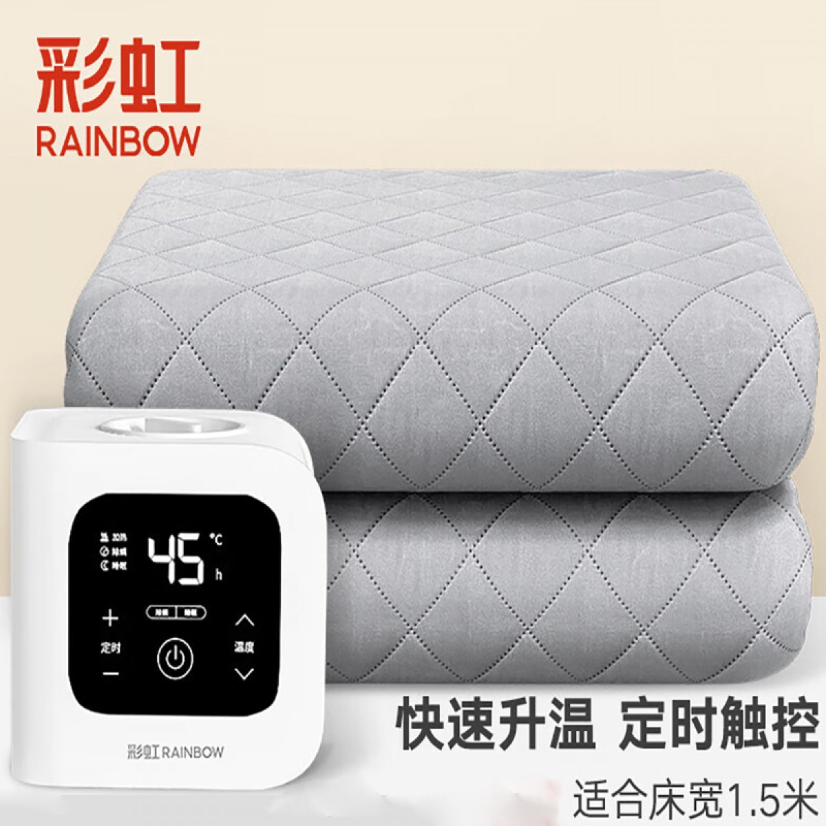彩虹 水暖毯双人电热毯智能恒温水循环速热型家用电热褥子电热炕 【200*150cm】智能触控型 单位：张
