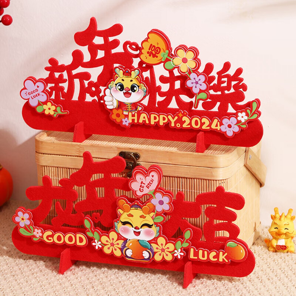 欧妮姿 新年装饰过年春节元旦装饰龙年2024摆件客厅卧室摆件 单位：个
