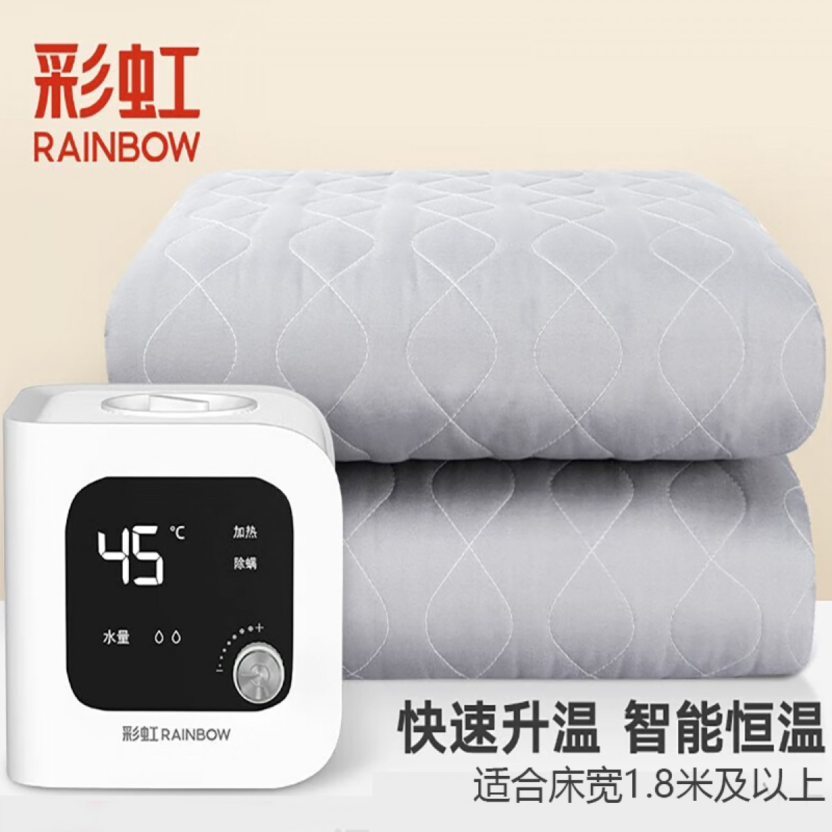 彩虹 水暖毯双人电热毯智能恒温水循环速热型家用电热褥子电热炕 200*180cm速热型D173 单位：张