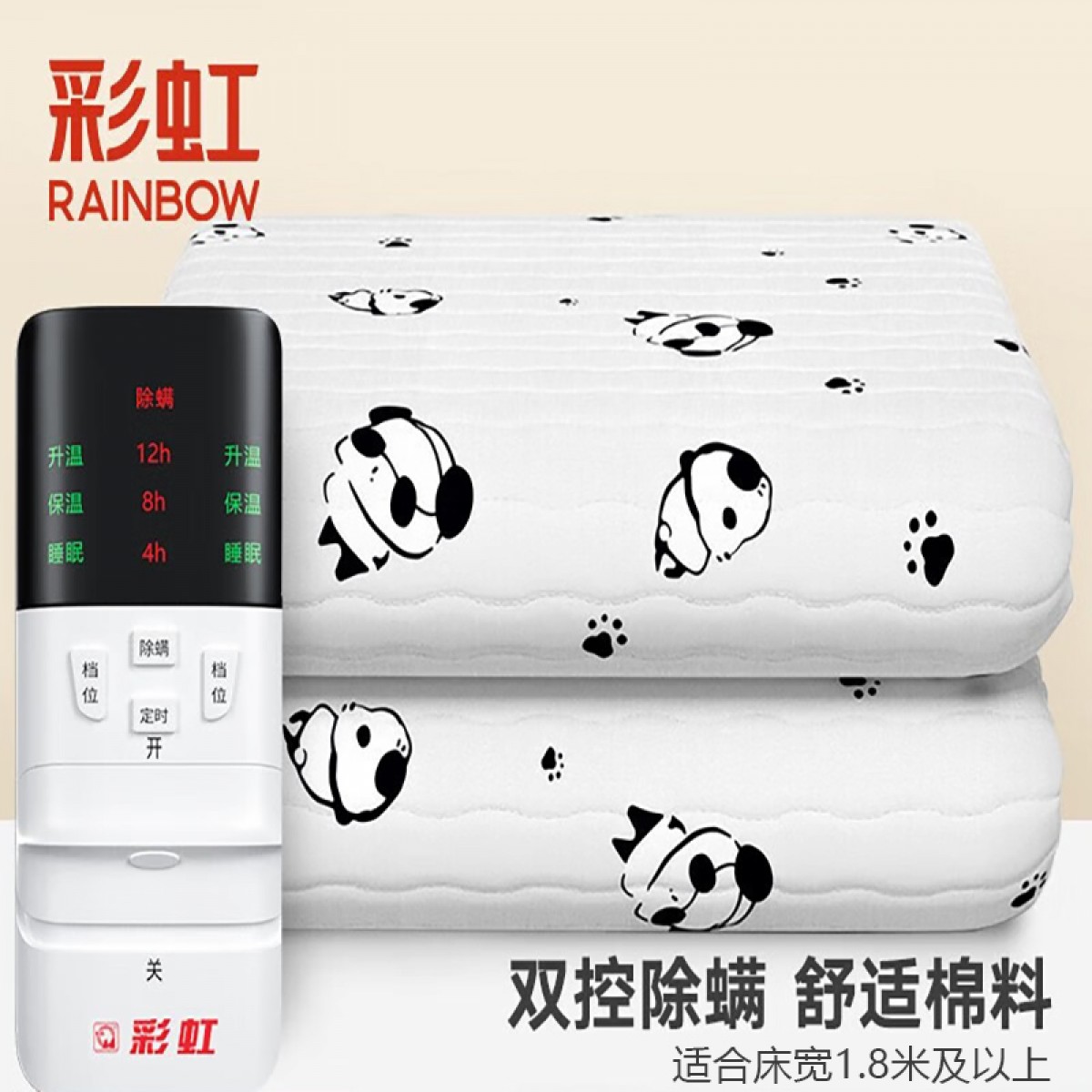 彩虹电热毯双人电褥子双控双温加热毯除螨定时自动断电暖床电暖毯子 【双控定时】200*180cm单面棉 单位：张