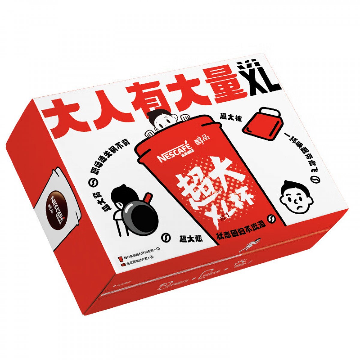 雀巢（Nestle）醇品黑咖速溶美式0糖0脂每日黑咖啡超大杯30条*2礼盒装 单位：盒