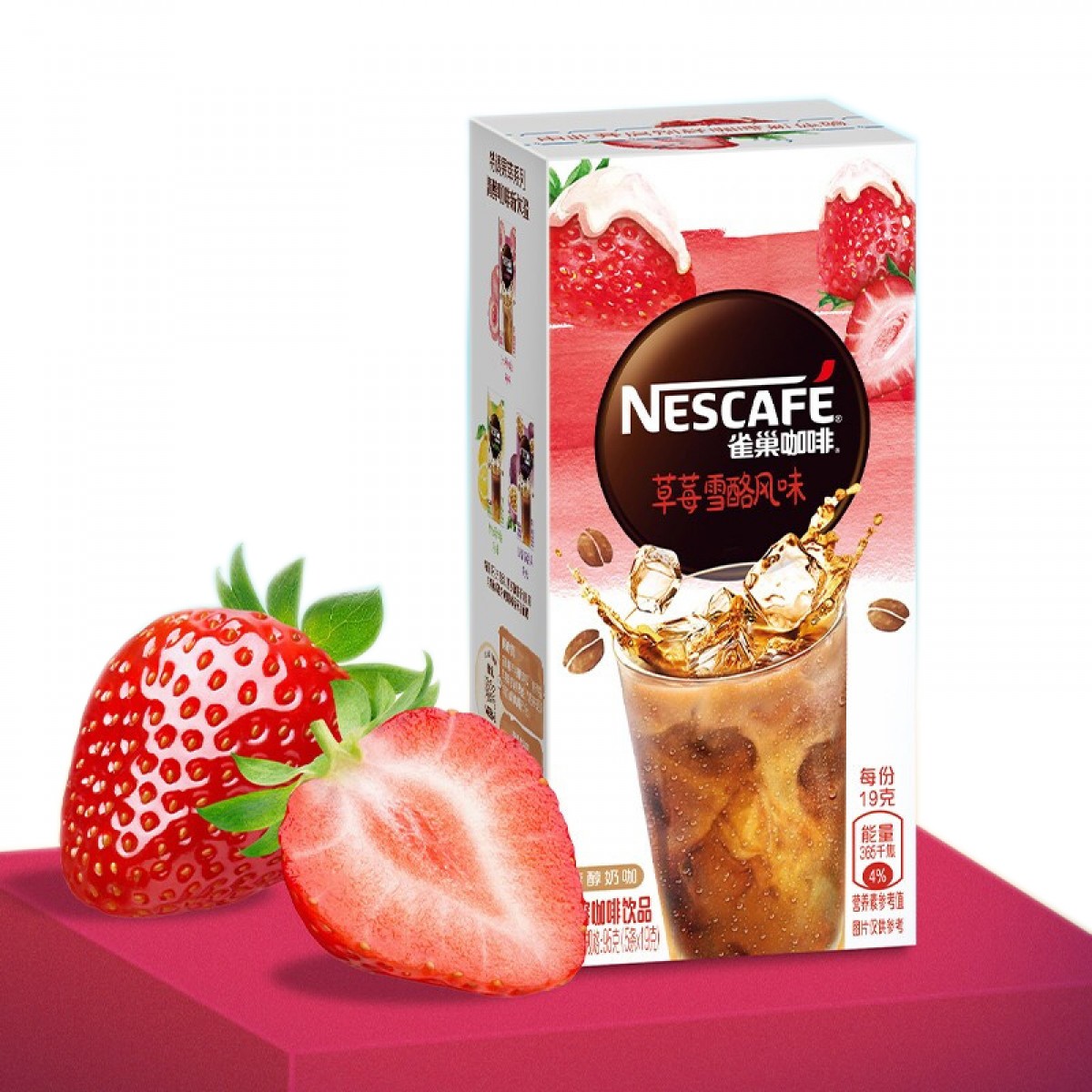 雀巢（Nestle） 速溶咖啡特调果萃草莓拿铁风味奶咖5条*19g 单位：盒
